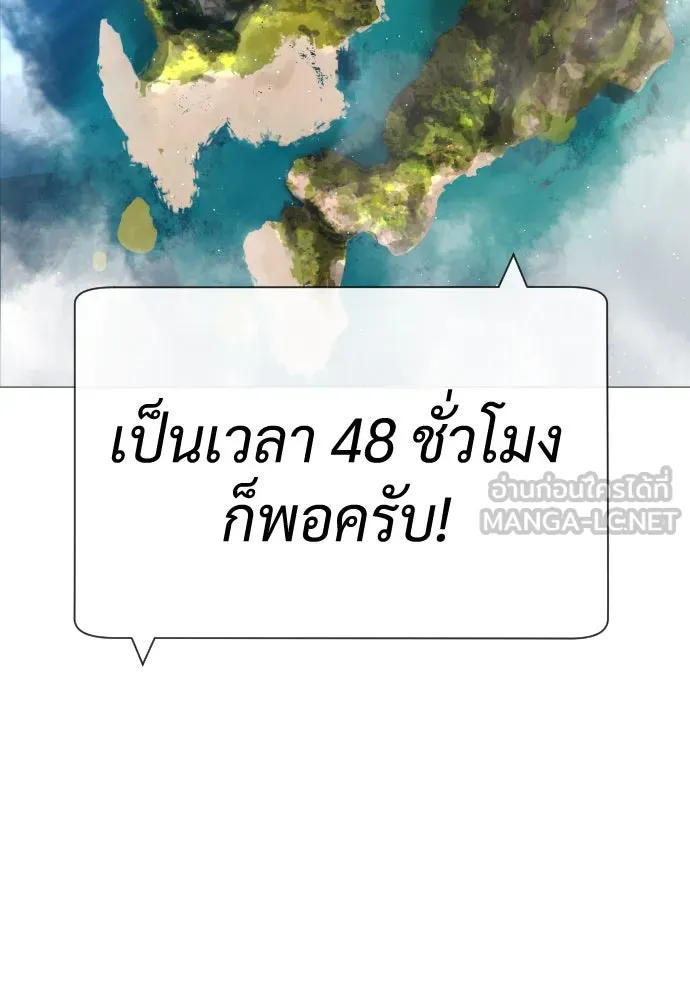 นักฆ่าย้อนวัย ตอนที่ 49 รูปที่ 147