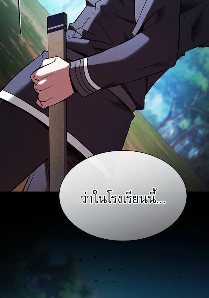 นักดาบอัจฉริยะจากอะคาเดมี ตอนที่ 51 รูปที่ 134