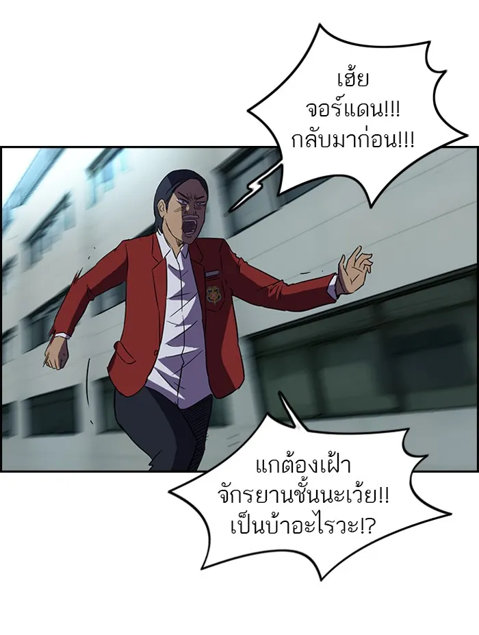 ปั่นสู้ฝันbrWind Breaker ตอนที่ 61 รูปที่ 41