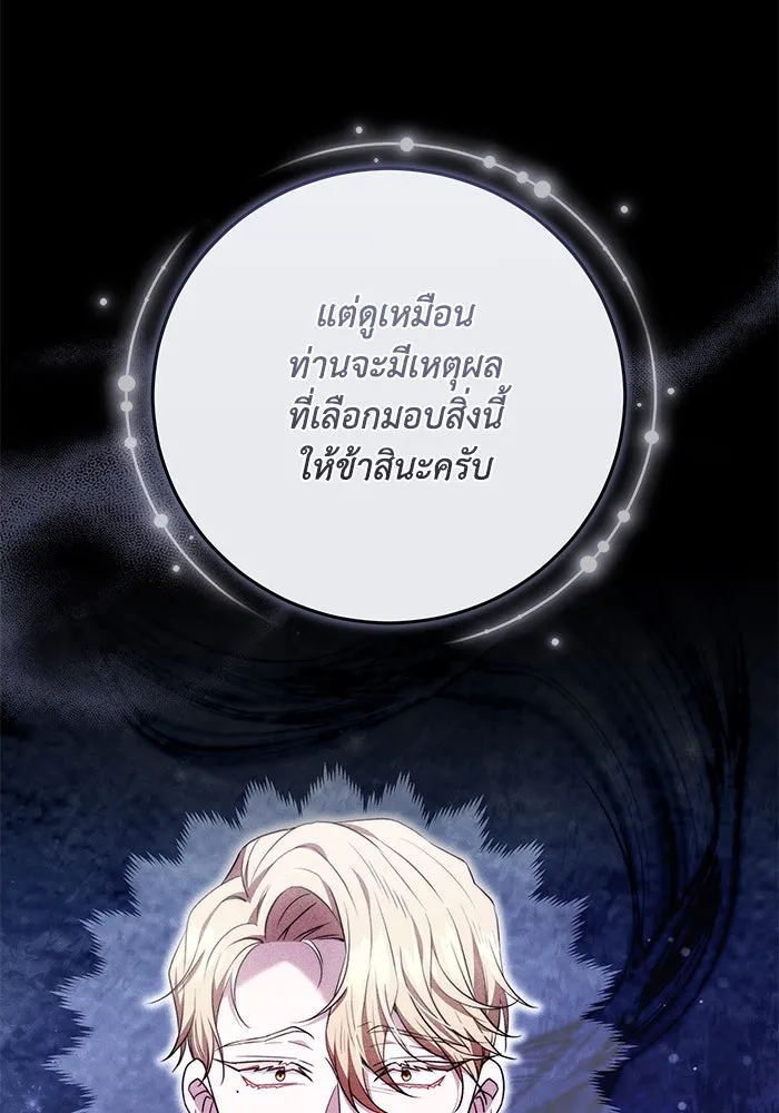 ย้อนเวลาพลิกชะตาทายาท ตอนที่ 49 รูปที่ 11