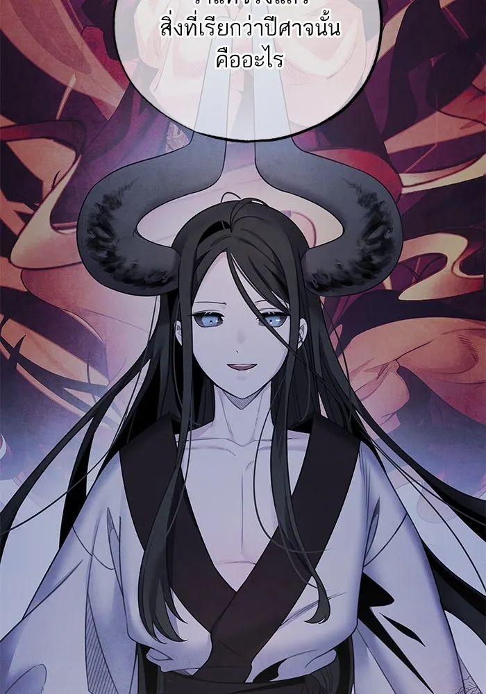 อาซา ตอนที่ 79 ปีศาจ (จบซีซัน 2) รูปที่ 74