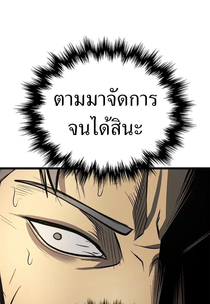 ผู้คุมหมายเลข 0 ตอนที่ 23 รูปที่ 68