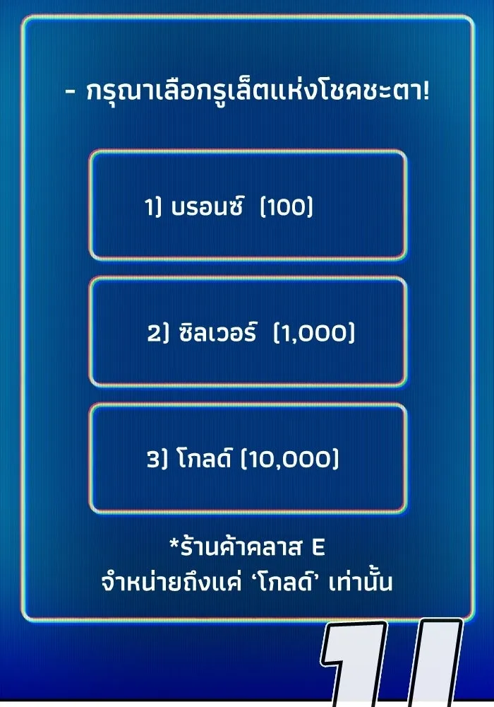 The Lone Necromancer ตอนที่ 9 รูปที่ 100