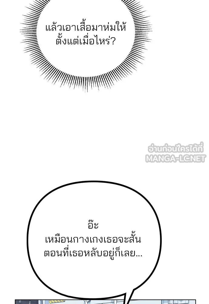 รักผิดแผน ตอนที่ 13 รูปที่ 27