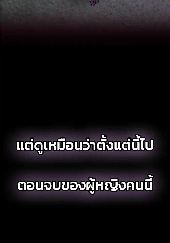 เกมรักจับสามี ตอนที่ 1 รูปที่ 199