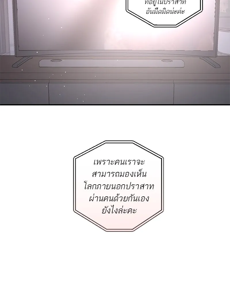 ตำนานเทพธิดาตกสวรรค์ ตอนที่ 75 รูปที่ 70