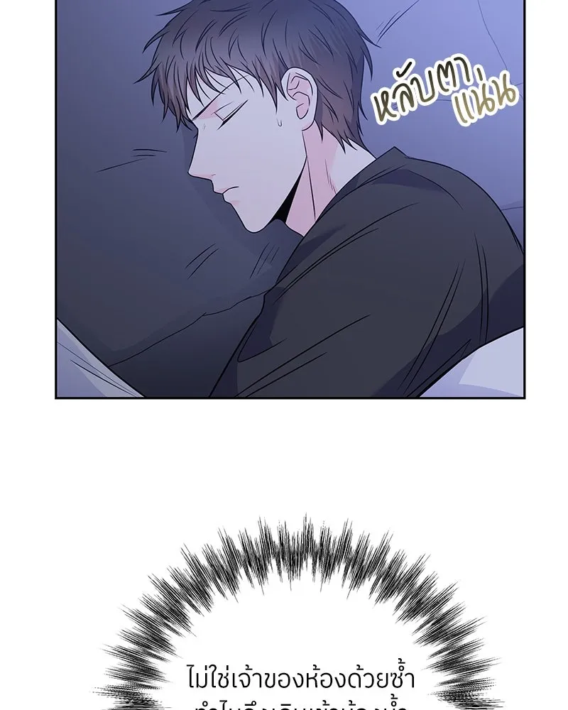 แด่ความเกลียดชัง ตอนที่ 39 รูปที่ 58