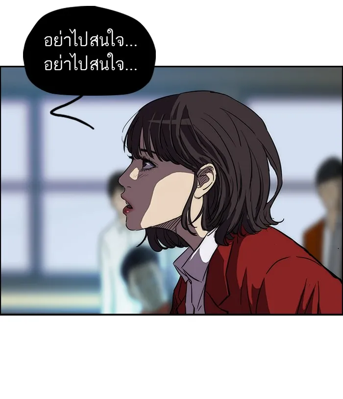 ปั่นสู้ฝันbrWind Breaker ตอนที่ 59 รูปที่ 44