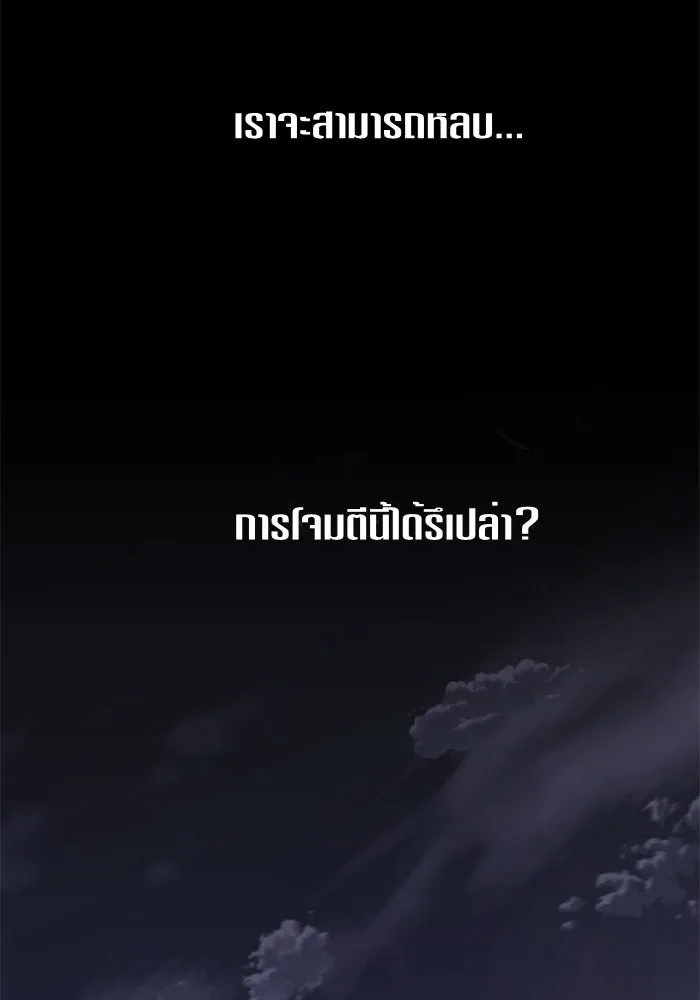 ชิงชีวิตพลิกลิขิตชะตา ตอนที่ 13 ควีนกับเบี้ย (2) รูปที่ 49