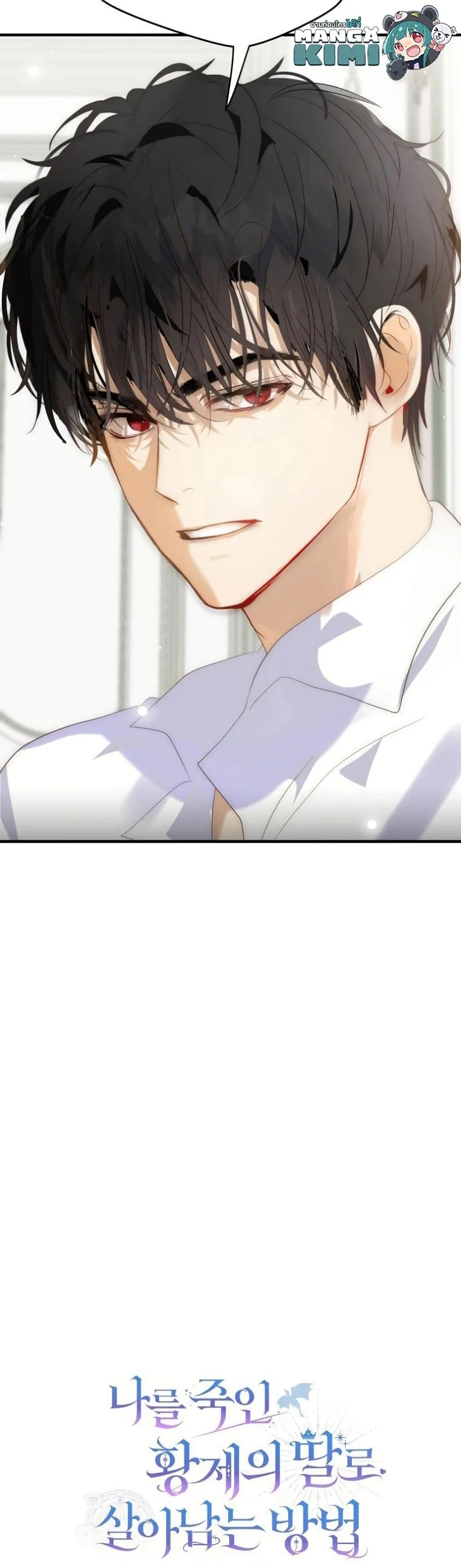 Manga-lc-com อ่านมังงะ อ่านการ์ตูน ออนไลน์ ฟรี How to Survive as the Daughter of the Emperor Who Killed Me ตอนที่ 1 2 3 4 5 6 7 8 9 10 11 12 13 14 ฟรี ไม่มีโฆษณา Manga-lc - อ่าน มังงะ อ่าน การ์ตูน ออนไลน์ อ่านมังงะ ฟรี