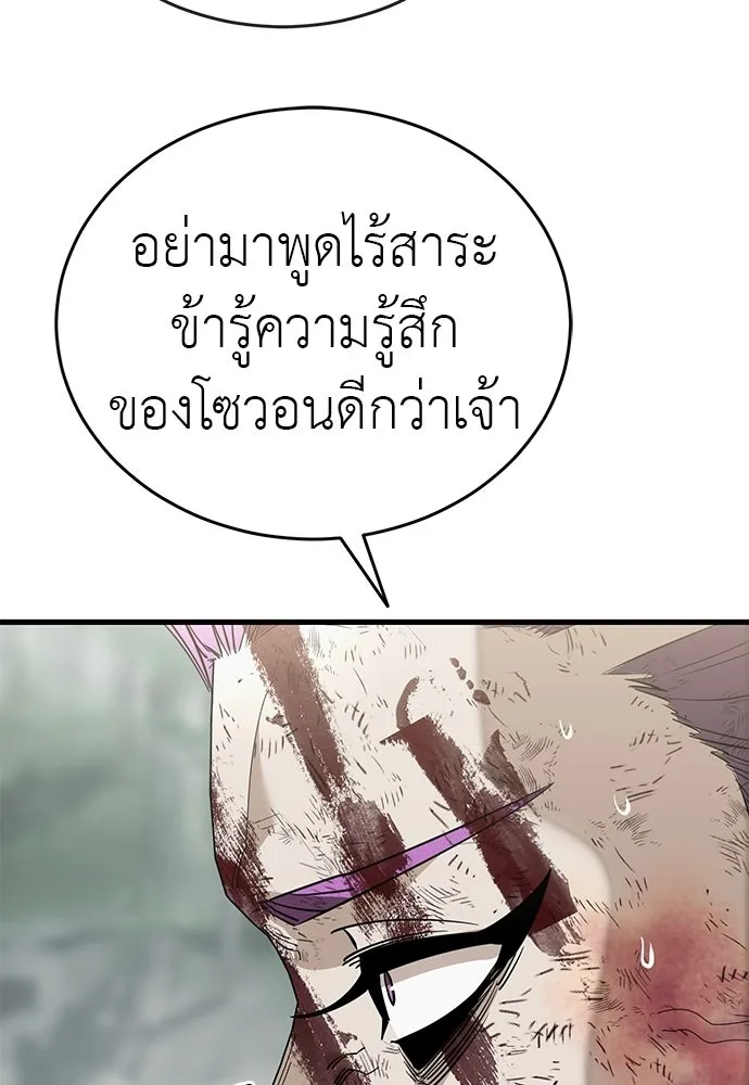 ยมราชลงทัณฑ์ ตอนที่ 135 รูปที่ 50