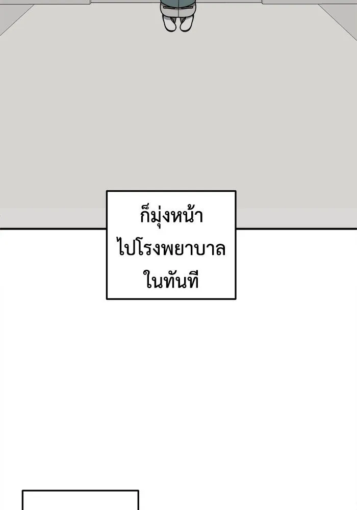 ช่วยเปลี่ยนฉันที ตอนที่ 218. ซีซัน 2 แบคซูยง 10 รูปที่ 37