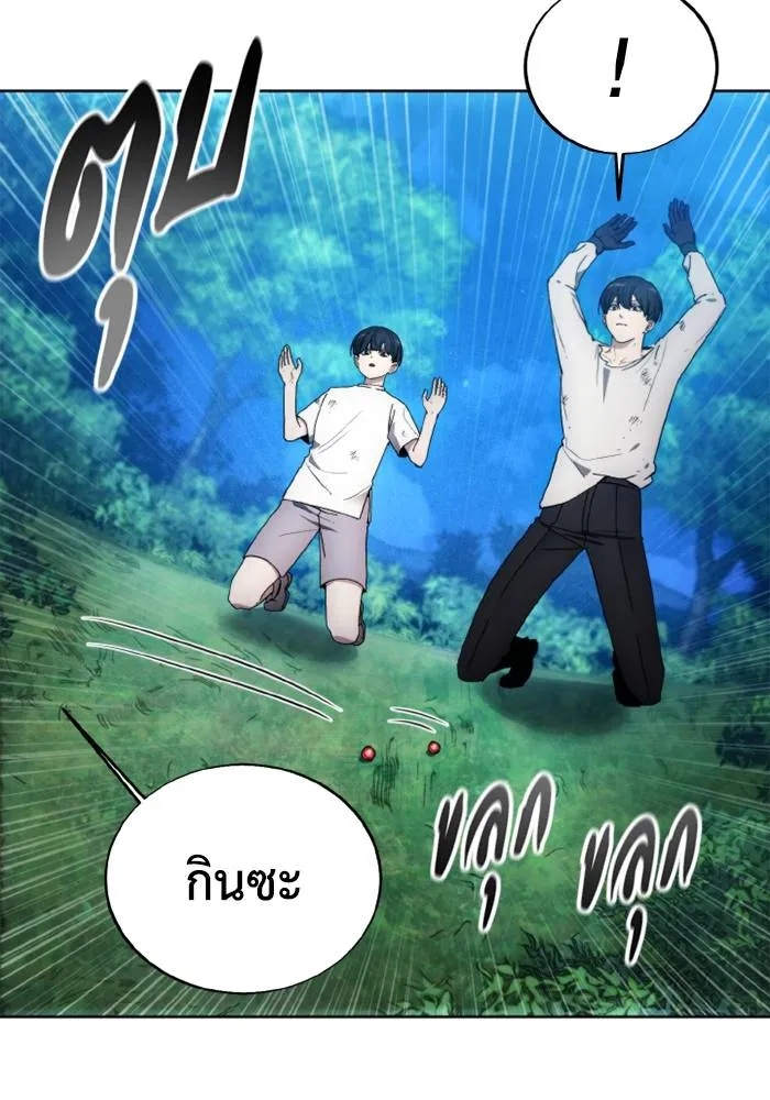 ศึกชิงบัลลังก์เทพเจ้ ตอนที่ 123 รูปที่ 25