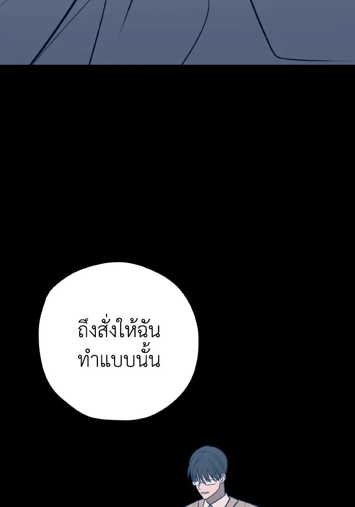 รักนี้ไม่มีรีไซเคิล ตอนที่ 62 รูปที่ 152