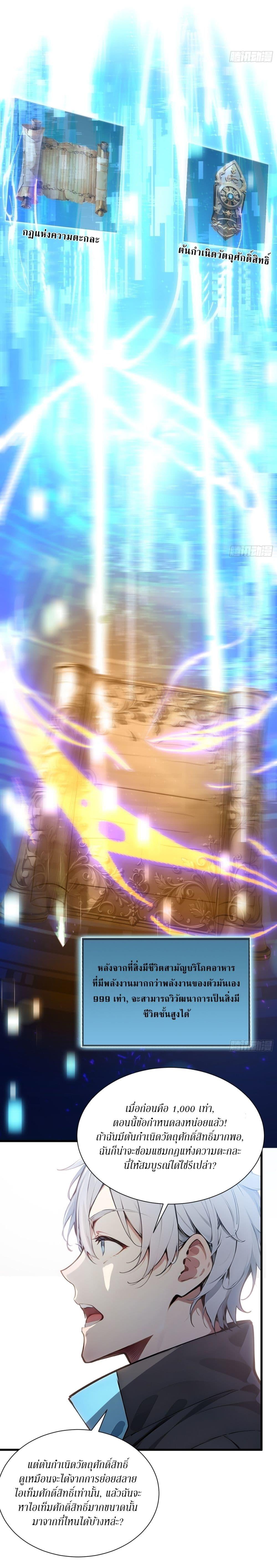 Manga-lc-com อ่านมังงะ อ่านการ์ตูน ออนไลน์ ฟรี Gods Of All People I Sacrificed Hundreds Of Millions Of Living Beings To Become A God ตอนที่ 1 2 3 4 5 6 7 8 9 10 11 12 13 14 ฟรี ไม่มีโฆษณา Manga-lc - อ่าน มังงะ อ่าน การ์ตูน ออนไลน์ อ่านมังงะ ฟรี