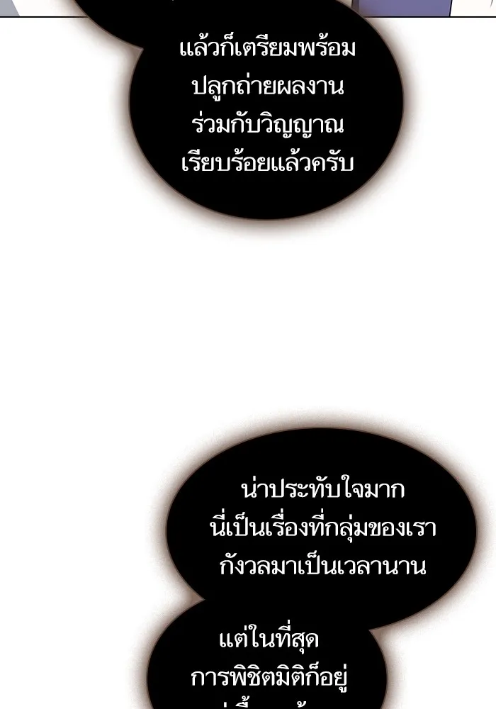 ผู้เล่นขั้นเทพแห่งหอคอยฝึกสอน ตอนที่ 209 รูปที่ 58