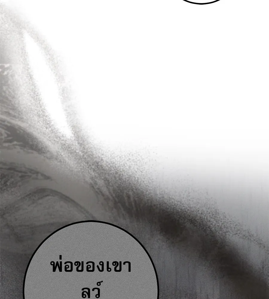 เรือนจำรัก ตอนที่ 64 รูปที่ 113