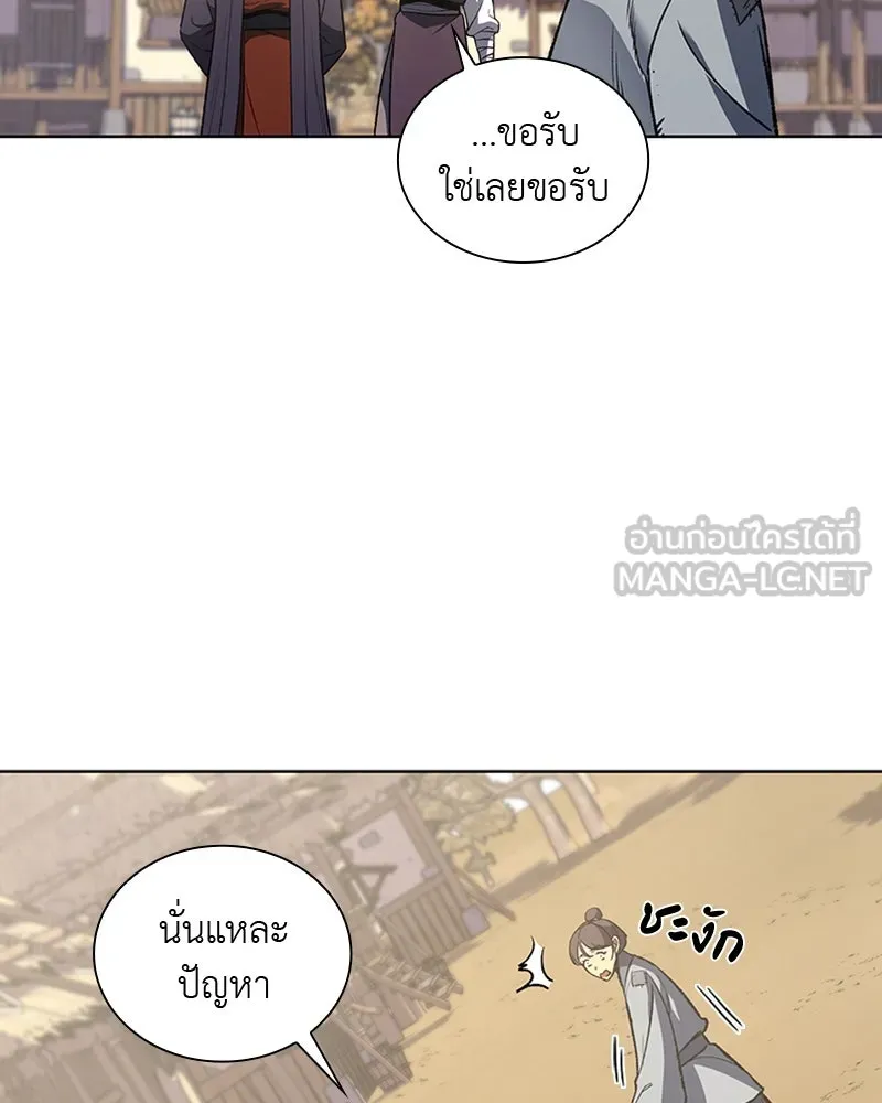 เกิดอีกทีเป็นว่าที่ประมุขลัทธิมาร ตอนที่ 10 รูปที่ 21