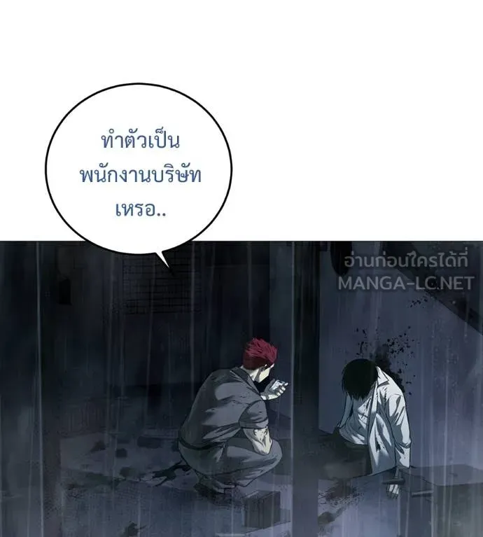 มัจจุราช ตอนที่ 12 รูปที่ 46