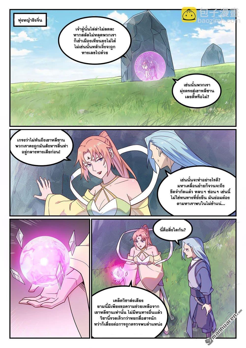 Manga-lc-com อ่านมังงะ อ่านการ์ตูน ออนไลน์ ฟรี Bailian Chengshen ตอนที่ 1 2 3 4 5 6 7 8 9 10 11 12 13 14 ฟรี ไม่มีโฆษณา Manga-lc - อ่าน มังงะ อ่าน การ์ตูน ออนไลน์ อ่านมังงะ ฟรี