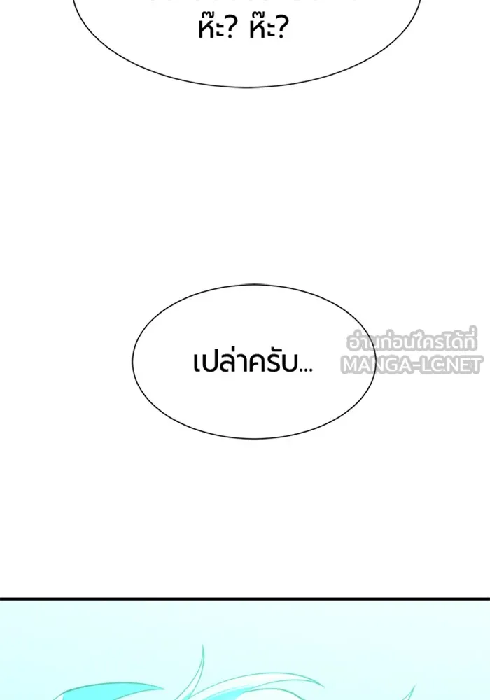 ยอดสถาปนิกผู้พิทักษ์อาณาจักร ตอนที่ 156 รูปที่ 135