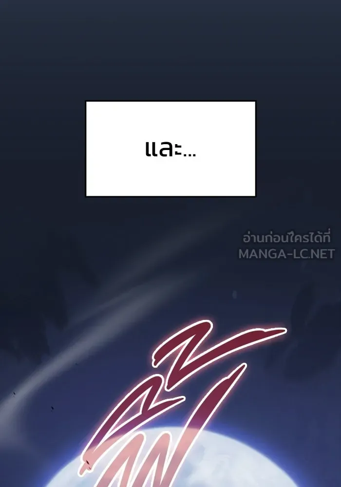 ซอร์ดมาสเตอร์ผู้กลืนดาบ ตอนที่ 18 รูปที่ 93