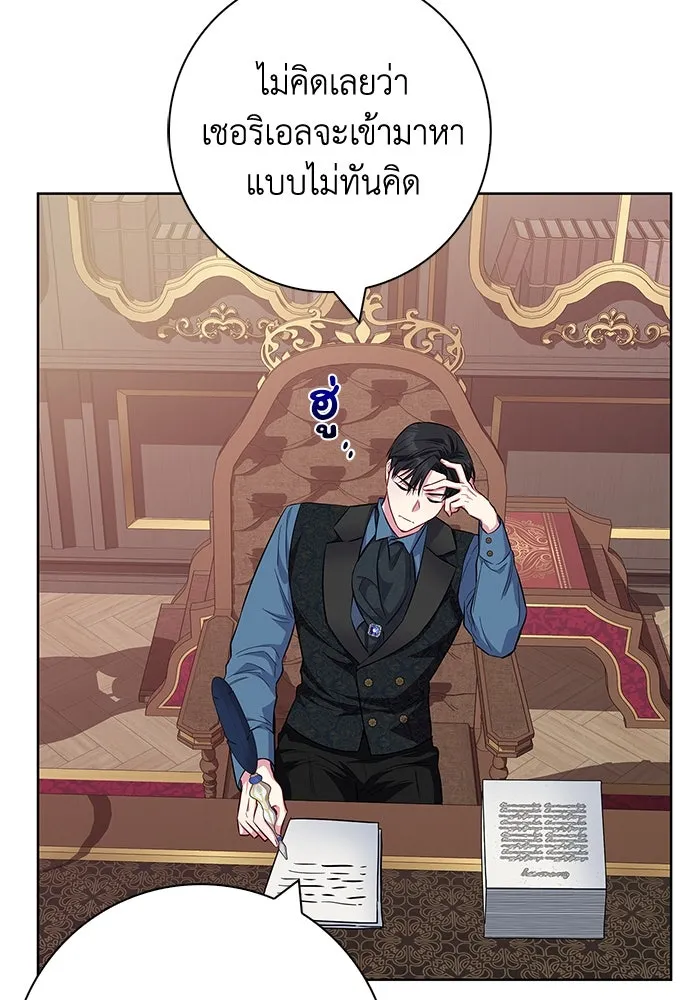 ฉันกลายเป็นแม่พระเอกนิยายจอมเสเพล ตอนที่ 33 รูปที่ 80