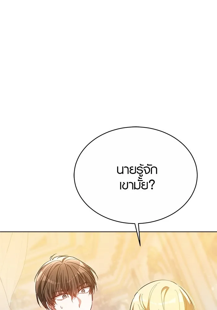 เหตุผลที่ฉันนอกใจ ตอนที่ 43 รูปที่ 89