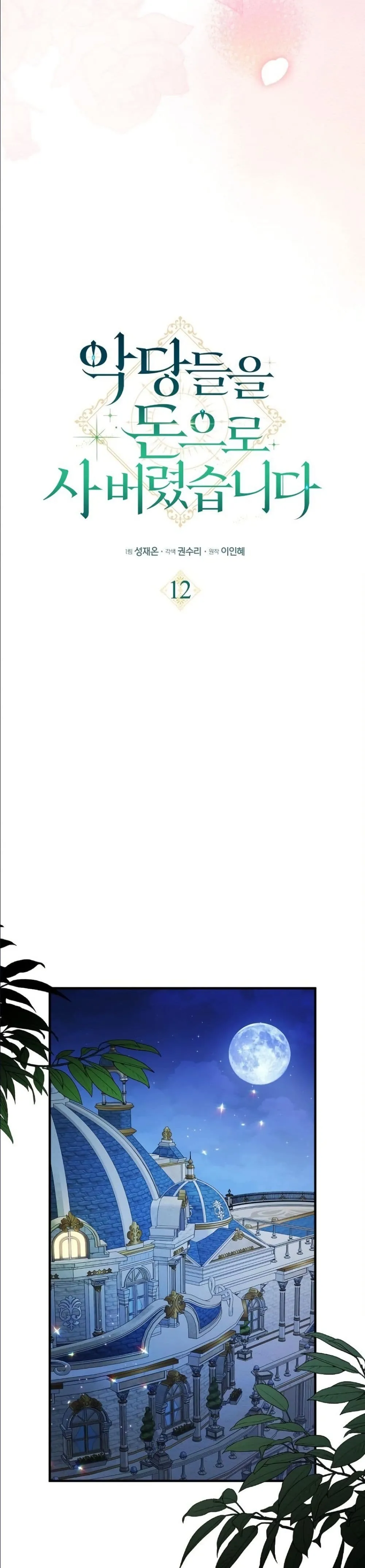 Manga-lc-com อ่านมังงะ อ่านการ์ตูน ออนไลน์ ฟรี I Bought the Villains With Money ตอนที่ 1 2 3 4 5 6 7 8 9 10 11 12 13 14 ฟรี ไม่มีโฆษณา Manga-lc - อ่าน มังงะ อ่าน การ์ตูน ออนไลน์ อ่านมังงะ ฟรี