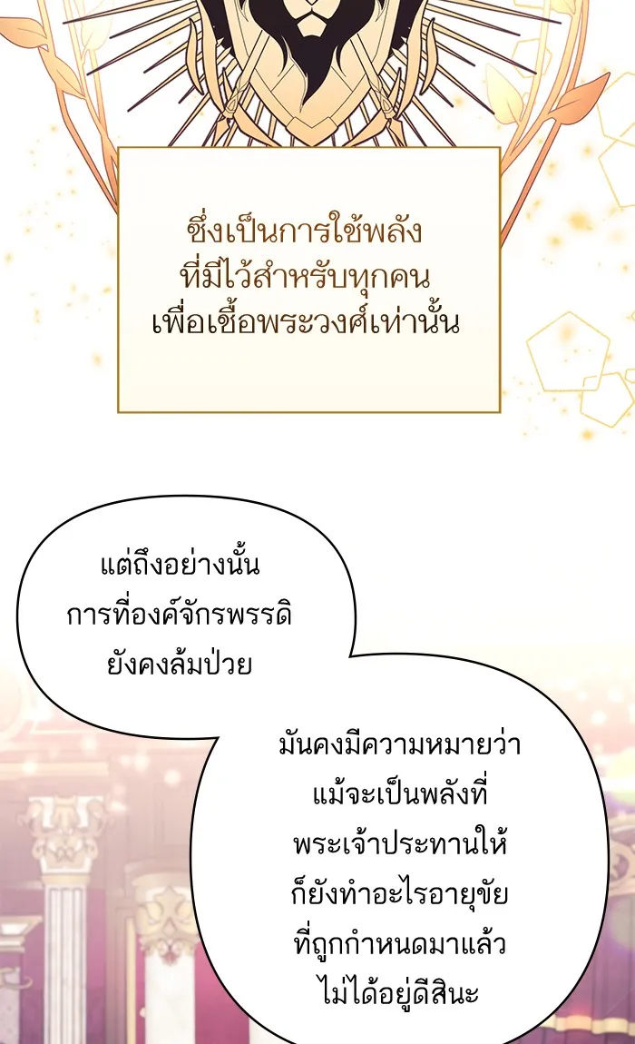 แด่ตัวละครโปรดที่ถูกทิ้ง ตอนที่ 26 รูปที่ 41