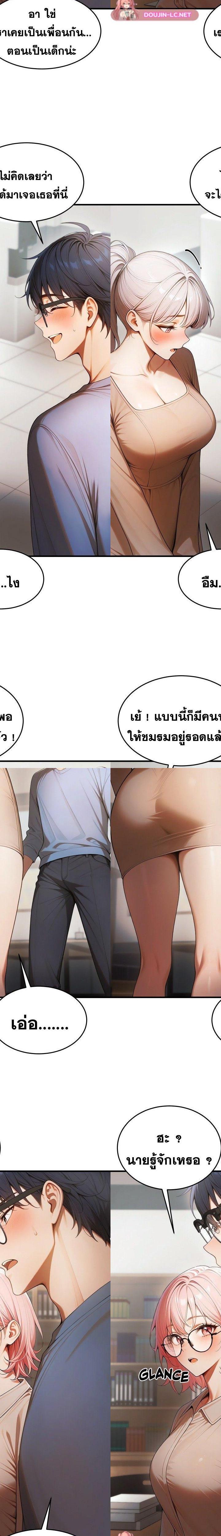 Gangmaji ตอนที่ 22 21