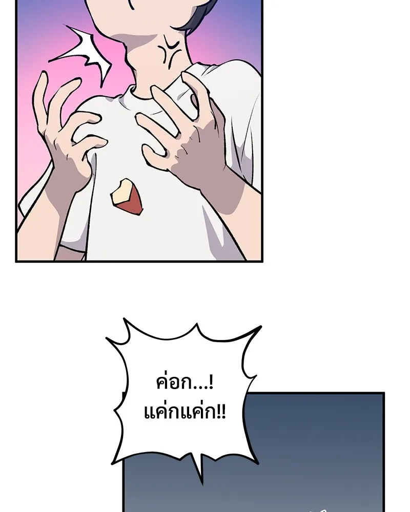 ปลูกผักพิชิตหอคอย ตอนที่ 2 รูปที่ 41