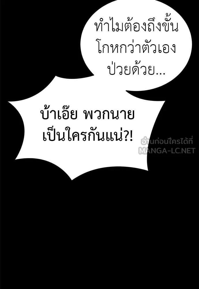 ยมราชลงทัณฑ์ ตอนที่ 85 รูปที่ 86