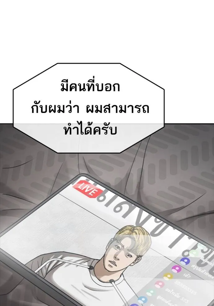 ชีวิตเวรเอ๊ย ตอนที่ 56 รูปที่ 76