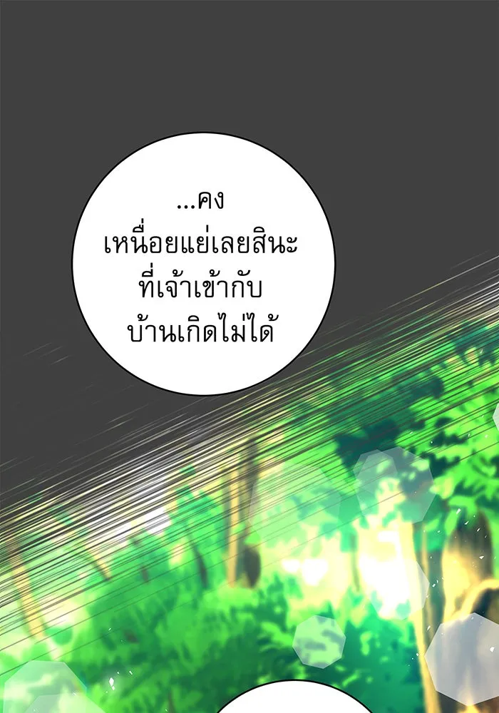 นางร้ายที่ไหนจะมีคุณธรรม ตอนที่ 19 รูปที่ 43
