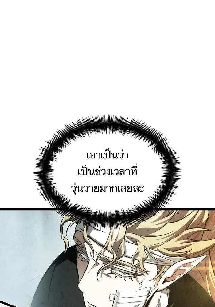 หลังวันสิ้นโลก ตอนที่ 71 รูปที่ 128
