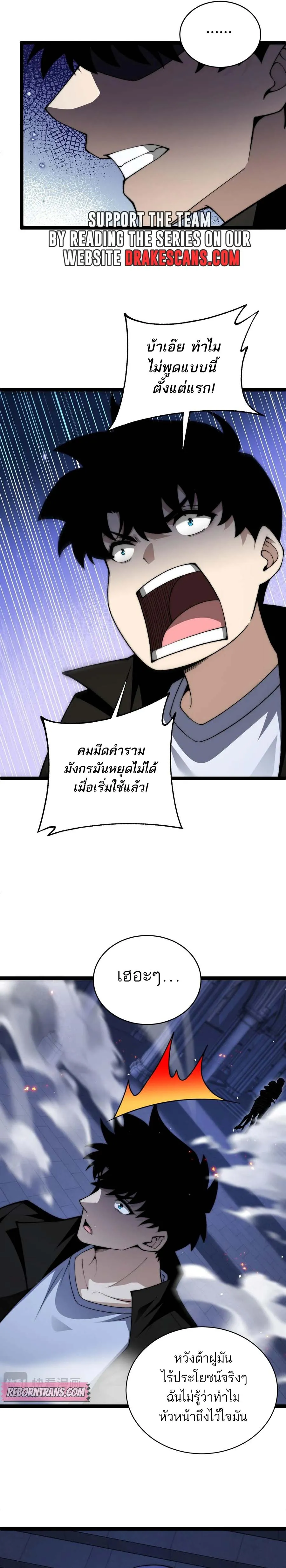 Maxed Strength Necromancer เนโครแมนเซอร_ ผ_ไร_เท_ยมทาน ตอนที่ ตอนที่ 52 รูปที่ 19