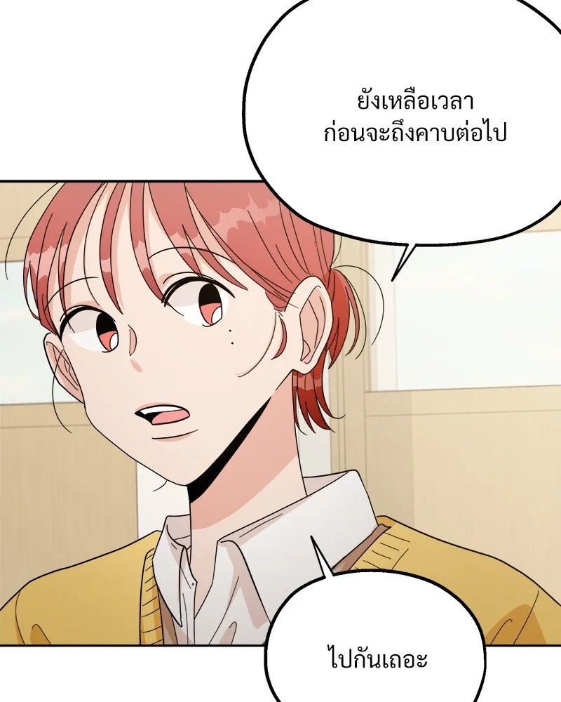 Pyramid Game เกมพีระมิด ตอนที่ 22 รูปที่ 103