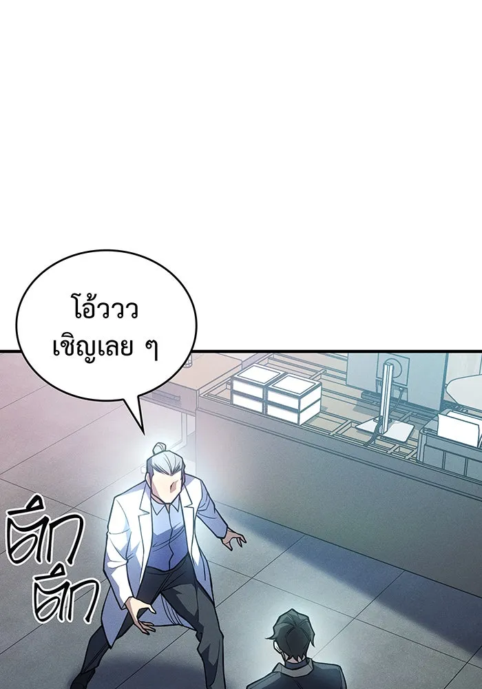 เกิดใหม่พร้อมพลังแห่งราชัน ตอนที่ 84 รูปที่ 26