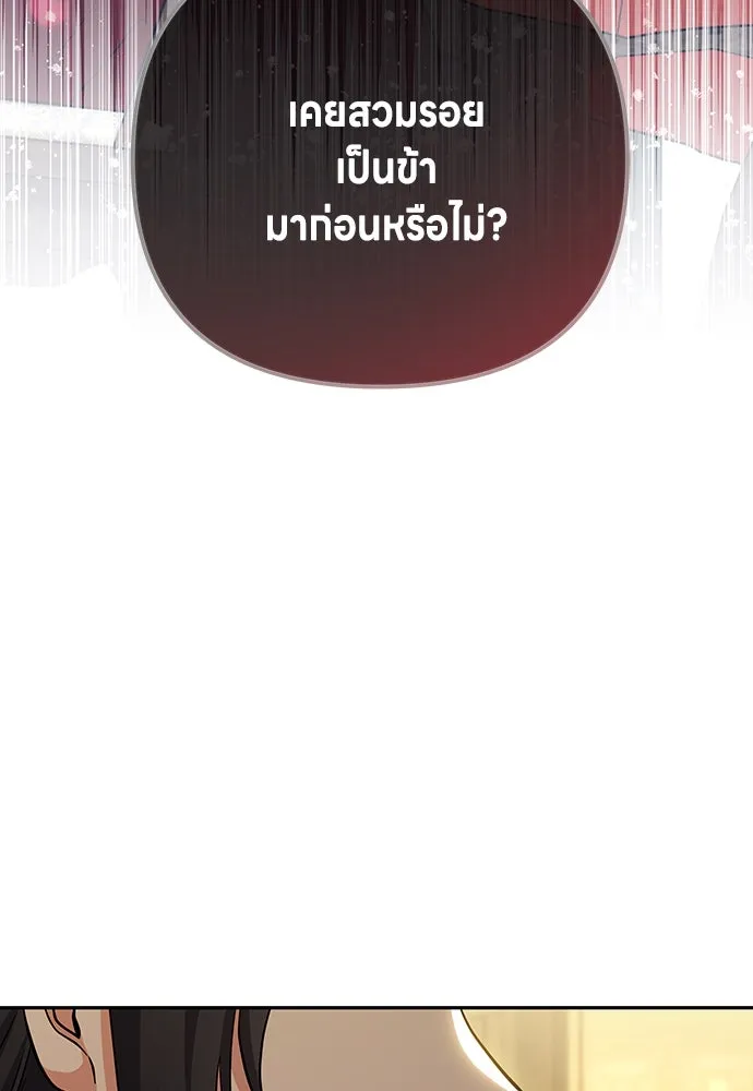 ข้าเนี่ยนะเป็นพระสนม ตอนที่ 68 น้องชายของแกวอน รูปที่ 34