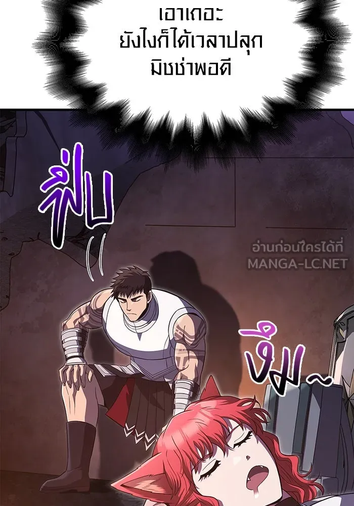 เอาชีวิตรอดในเกมฉบับคนเถื่อน ตอนที่ 74 บาบาเรียนน้อย รูปที่ 162