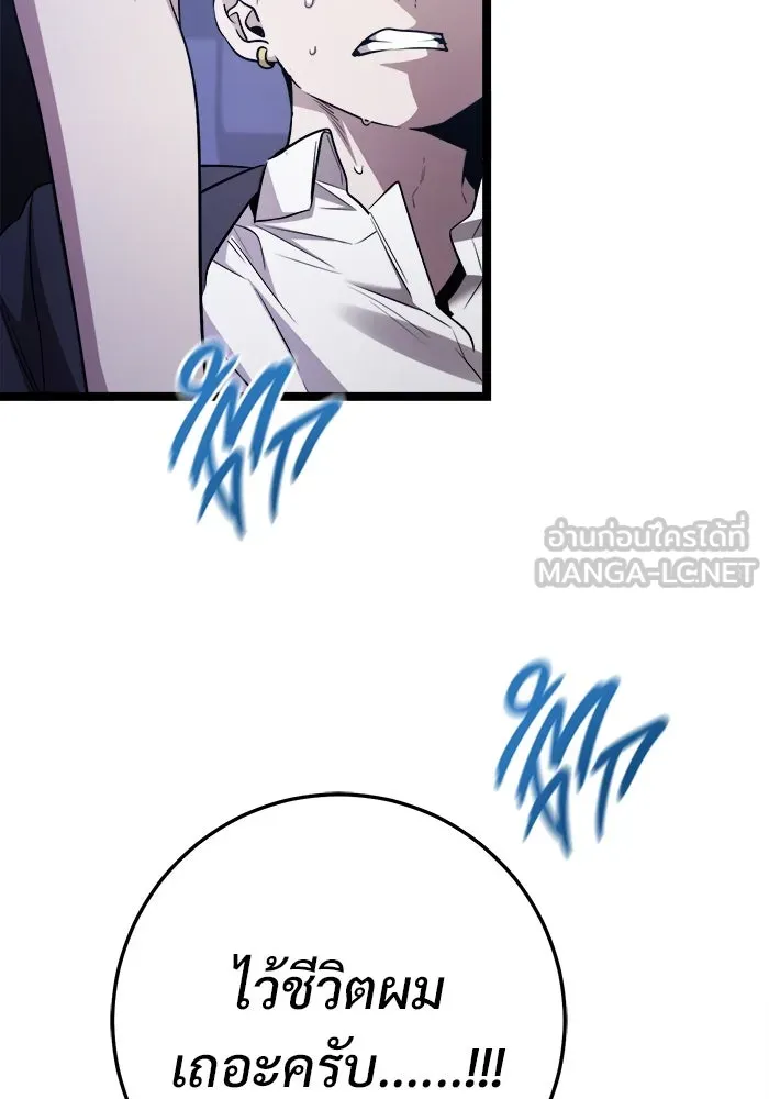 ราชินีนักบู๊ ตอนที่ 56 รูปที่ 162