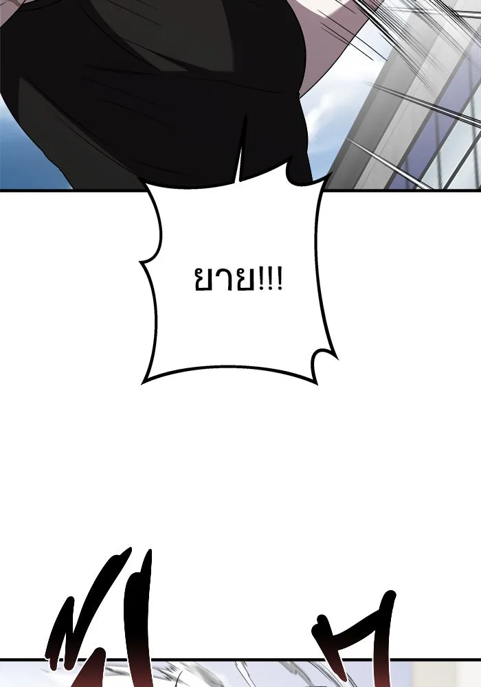 วายร้ายก็อยากมีรัก ตอนที่ 44 รูปที่ 38