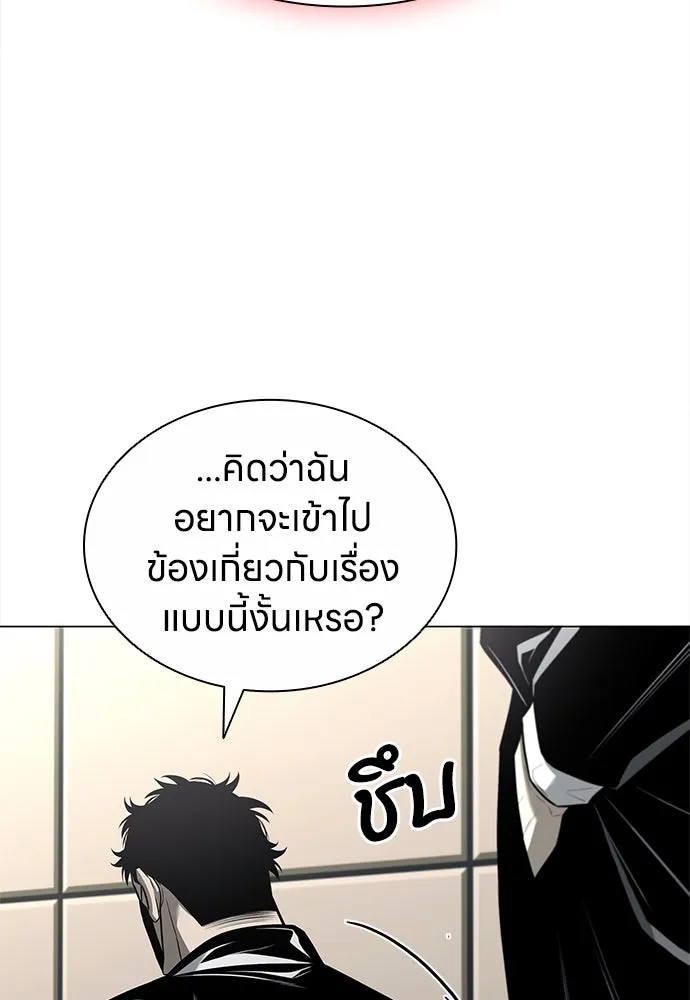 อัยการสายโหด ตอนที่ 9 รูปที่ 7