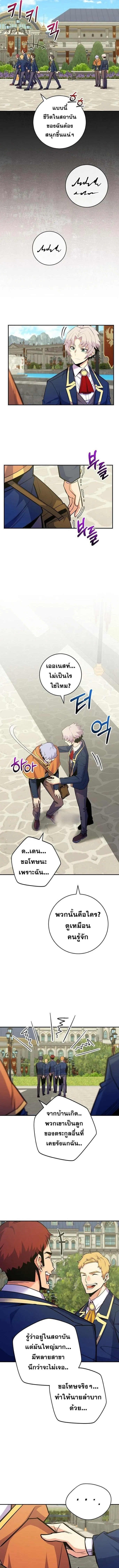 Reincarnated as a Genius Prodigy of a Prestigious Family เด_กกำพร_าอย_างฉ_นได_กล_บมาเก_ดใหม_ในตระก_ลข_นนางซะง_น ตอนที่ ตอนที่ 40 รูปที่ 6