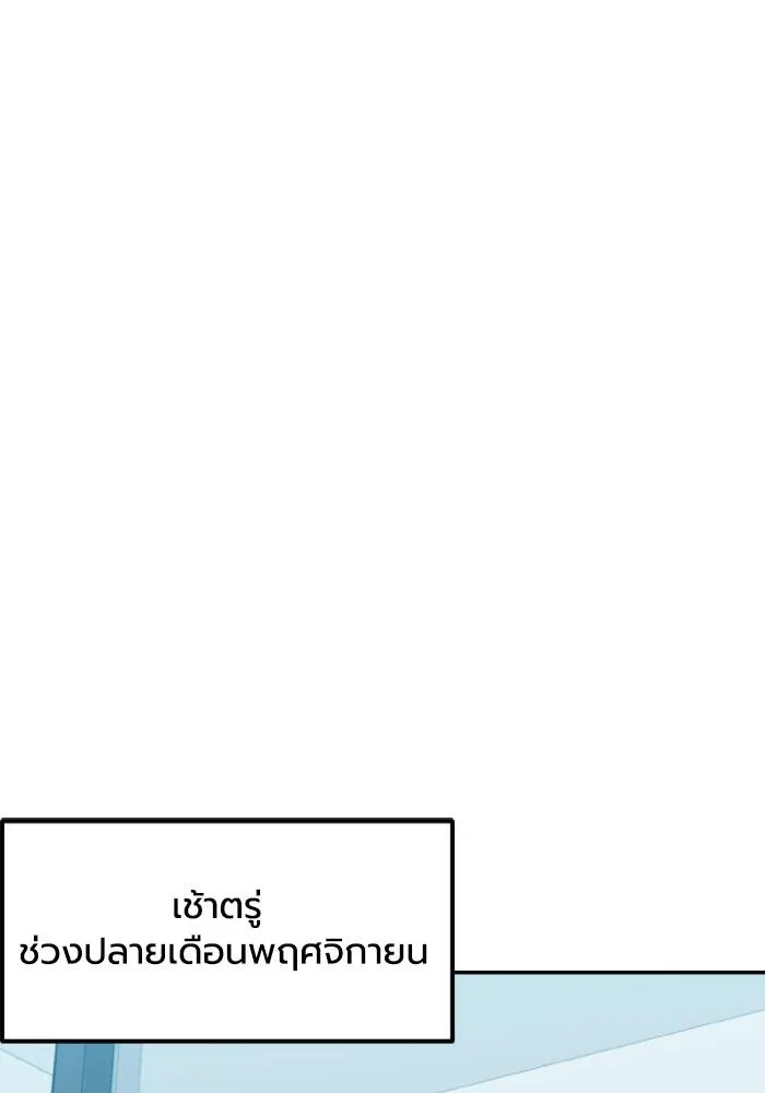 ราชาแห่งอ็อกทากอน ตอนที่ 96 รูปที่ 53