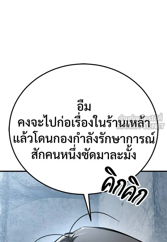 ผู้พิทักษ์เถื่อน ตอนที่ 23 รูปที่ 6