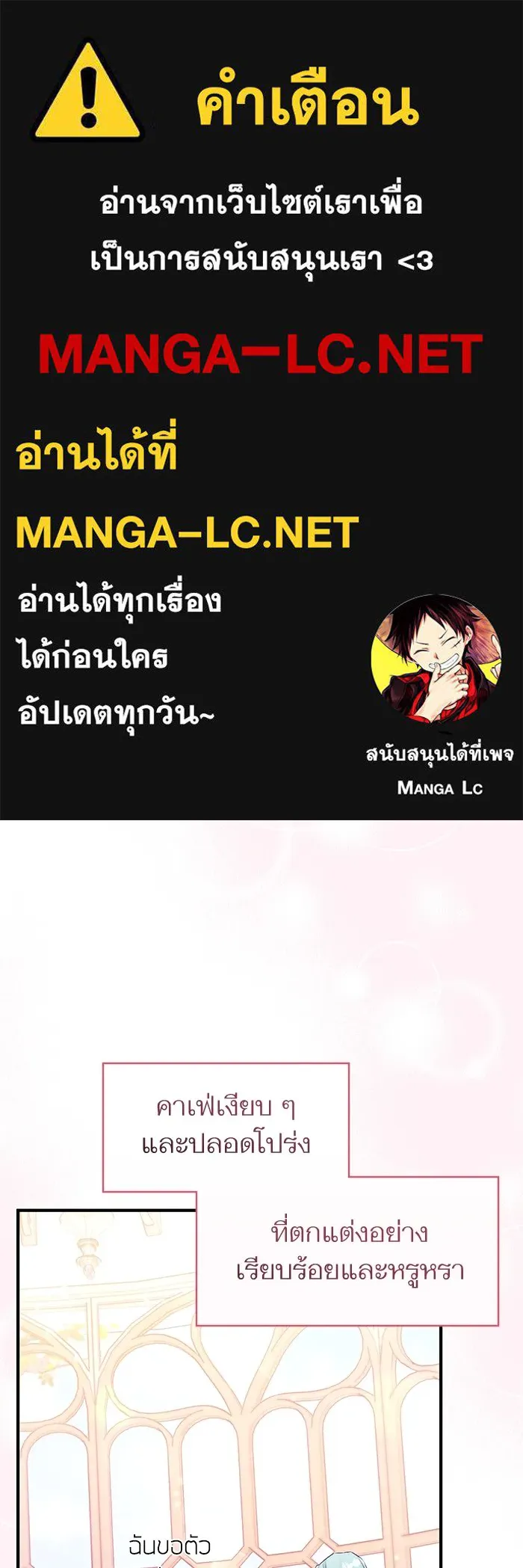 แด่ตัวละครโปรดที่ถูกทิ้ง ตอนที่ 52 รูปที่ 1