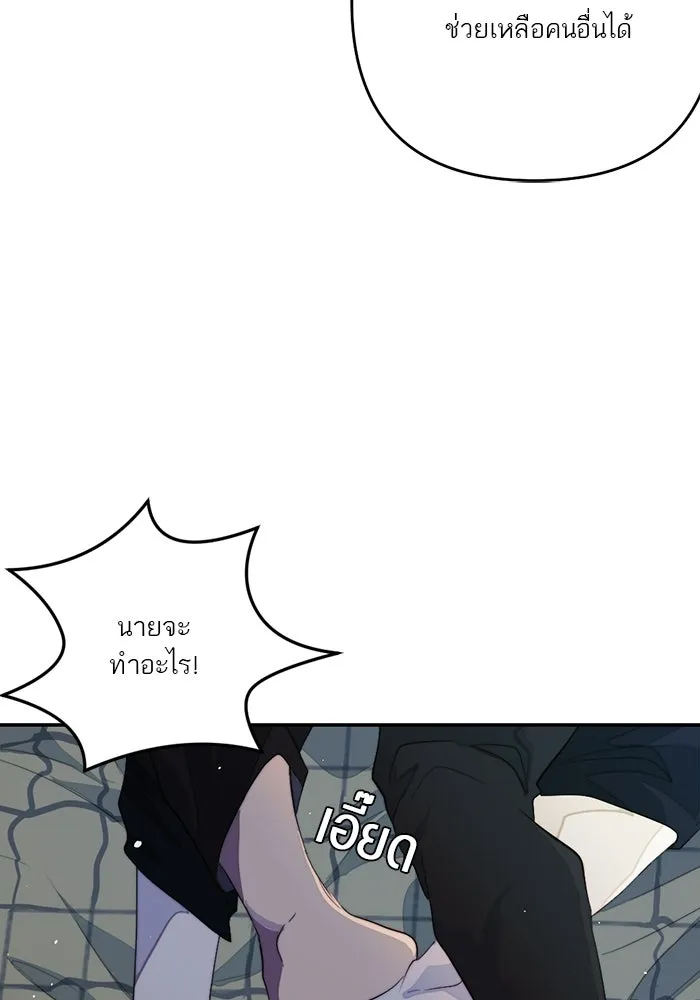 เปย์นี้เพื่อนาย My Sugar Baby ตอนที่ 90 เดือนสาม  ไปตายคนเดียวเถอะ รูปที่ 20