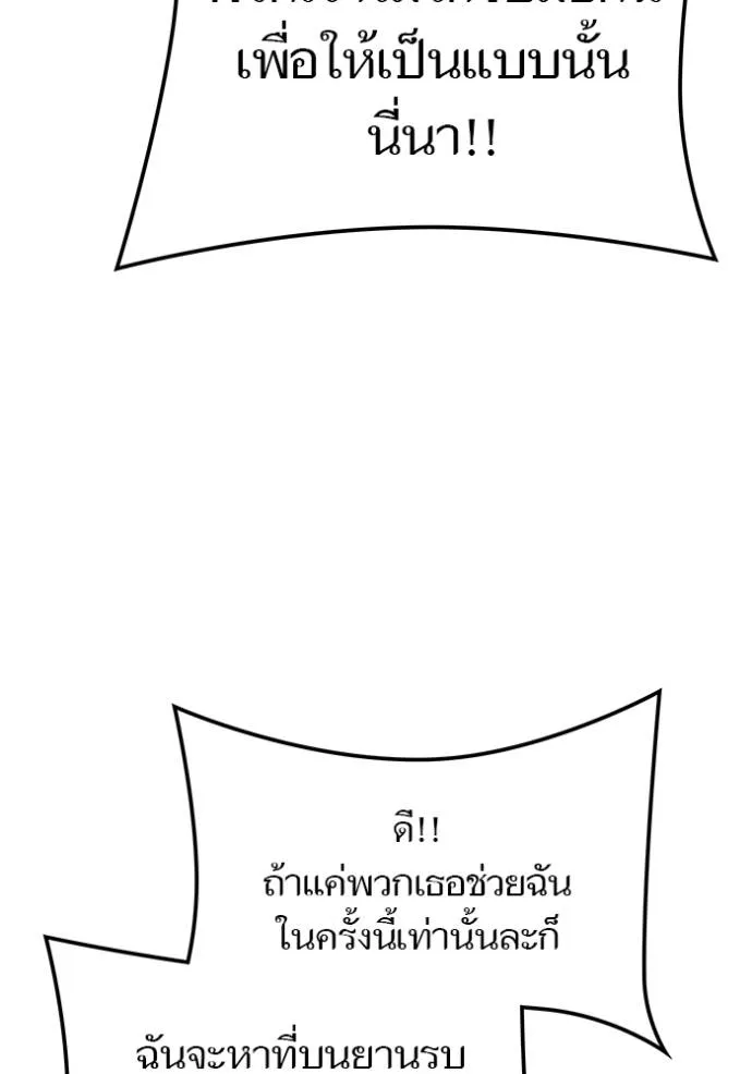 ทาวเวอร์ออฟก๊อด หอคอ ตอนที่ 644 รูปที่ 68